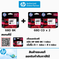 หมึกพิมพ์ HP 680 Original Ink Advantage Cartridge ของแท้ HP by Earthshop