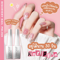 Kariplan Base Coat เบส Top Coat ท็อปเงา Tempering Top ท็อปกระจก Matte Top Coat ท็อปด้าน Hard Gel ฮาร์ดเจล  K10