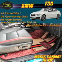 BMW F30 2011-2020 Sedan (เฉพาะห้องโดยสาร 2แถว) พรมรถยนต์ BMW F30 320d 320i 325d 328i 330e Activehybrid 3 2011-2020 พรม7D