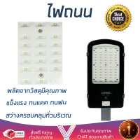 รุ่นใหม่ล่าสุด โคมไฟ โคมไฟถนน ไฟถนน ไฟถนน LED 18-A0530 L&amp;E โมเดิร์น สีดำ แสงสว่างมาก ครอบคลุมทั่วบริเวณ แข็งแรง ทนแดด ทนฝน  จัดส่งฟรีทั่วประเทศ