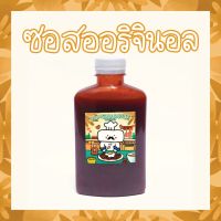 ?สินค้าขายดี? [Original]KONGJU SAUCE ซอสเกาหลี ซอสสูตรพิเศษต้นตำหรับเกาหลี ขนาด300ML