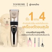 โปรสุดคุ้ม ปัตตาเลี่ยนสำหรับสัตว์เลี้ยง ปัตตาเลี่ยนสัตว์เลี้ยง กรรไกรตัดขนสุนัข กรรไกรตัดขนแมว เหมาะสำหรับสัตว์เลี้ยงทุกชนิด COD Very Hot อุปกรณ์ตัดขนสุนัข กรรไกรตัดขนสุนัข กรรไกรตัดขน กรรไกรตัดขนสัตว์เลี้ยง กรรไกรตัดขนแมว