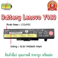 BATTERY LENOVO Y480 G480 แท้ สำหรับ IdeaPad B480 B485 E430 E431 E445 E530 G400 G410 G480 G485 G580