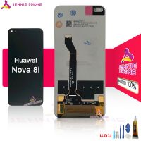 จอ Huawei Nova 8i หน้าจอ จอชุด LCD Huawei Nova 8i