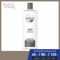 *พร้อมส่ง* NIOXIN Cleanser Shampoo System 2 for Natural Hair / Progressed Thinning 1L (MFD: 03/22)