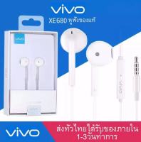 หูฟัง VIVO  Earpods XE680 หูฟังแท้ รับประกัน1ปี ใช้ได้กับV9 V7+ V7 V5s V5Lite V5Plus V5 V3Max V3 Series y83 x7 x6 x20 x21 y79 y66 y75 y85 y67 x9splus มีประกัน1ปี