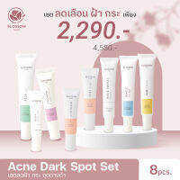 Blossom Anti Dark Spot Set เซตยับยั้งฝ้า กระ จุดด่างดำ  สูตรโดยคุณหมอผิวหนังเฉพาะทาง ( 8ชิ้น + 1 ชิ้น)