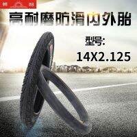 Chaoyang 121/2 x21/4 x2 electric inner tues 14 125/2.50 tricycle 3.50 3.00-10-12-2 tire