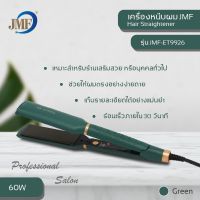 ลดล้างสต๊อก ส่วนลด 50 สำหรับคุณ┇✜₪ JMF-ET9926 เครื่องหนีบผม เครื่องม้วนผม ที่หนีบผม เครื่องรีดผม ที่รีดผม ที่ม้วนผม ผมตรงสวยเป็น ธรรมชาติ ร้อนเร็ว