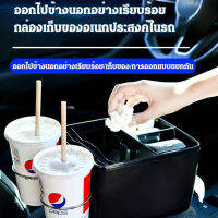 vivicoco กล่องเก็บขยะและกล่องเก็บกระดาษชำระเชื้อโรคสำหรับรถยนต์ ใช้สะดวกและหลากหลาย