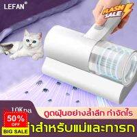 HomeLove99 【หลับสบายโดยไม่ต้องซักผ้านวม 】LEFAN2 ใน 1 0.8kgเครื่องดูดฝุ่นบนที่นอน เครื่องดูดฝุ่นที่นอน เครื่องดูดฝุ่นที่นอน ดูดไรฝุ่ เครื่องดูดฝุ่น ถูพื้น เครื่องดูดฝุ่นในรถ เครื่องดูดฝุ่นไร้สาย