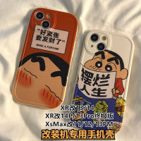 เคสไอโฟน xrบอดี้13 เหมาะสำหรับ Apple ดัดแปลงเครื่อง xr ถึง 13pro โชว์ Xiaoxin x/xs ถึง 12p/14pro สาวอ้วน นิ่ม รวมทุกอย่าง