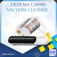 Deerma CM990 Vacuum Cleaner เครื่องดูดฝุ่นถังคู่ แรงดูด 13kPa เครื่องดูดฝุ่น ที่ดูดฝุ่น เครื่องดูดฝุ่นบ้าน เครื่องดูดผุ่น เครื่องดูดฝุ่น ใน บ้าน พลังดูดสูง 13000Pa