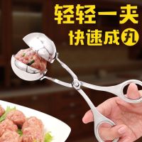 Stainless Steel Meatball Maker Meatball Clamp Meatball Rice Ball Mold Squeeze Croquettes Digging Snowball Ball Tool