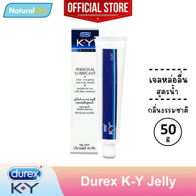 เจลหล่อลื่น ดูเร็กซ์ เค-วาย เจลลี่ เจลใส สูตรน้ำ เควาย Durex K-Y Jelly Personal Lubricant KY จำนวน 1 หลอด (ขนาด 50 ก.)
