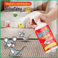 Eliana สเปรย์ไล่หนู น้ำยาไล่หนู  500ml  Anti Rat Spray