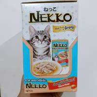 Nekko อาหารแมว เน็กโกะ เสริมคุณประโยชน์ที่จำเป็นต่อแมว (มีหลายตัวเลือก)