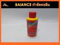 ิBALANCE บาล้านกำจัดคอลีน ใส่แล้วใช้งานได้ทันที