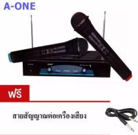 ไมโครโฟนไร้สาย ไมค์ลอยคู่ WIRELESS MICROPHONE รุ่น A-ONE RY-2002 ฟรีสายสัญญาณเสียง