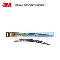 3M ใปัดน้ำฝนรถยนต์ รุ่น ก้านสแตนเลส Wiper Blade Snless Frame (/ต่อชิ้น)