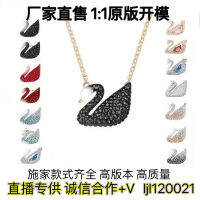 ฉือเจีย 1:1 สร้อยคอหงส์รุ่นสูงสำหรับผู้หญิง Swarovski Element Crystal Smart ไหปลาร้าโซ่ .