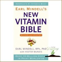 Bestseller Earl Mindells New Vitamin Bible (Revised Updated) [Paperback] หนังสืออังกฤษมือ1(ใหม่)พร้อมส่ง