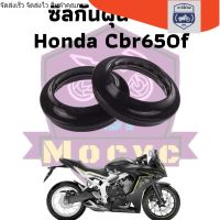 ซีล ซีน ซีลโช๊ค ซีลโช๊คหน้า ซีลกันฝุ่น 1คู่ สำหรับ Honda Cbr650f cb650f 2013-2018 rcs