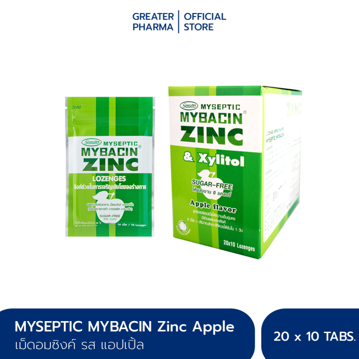 มายบาซิน ซิงค์ เม็ดอม รสแอปเปิ้ล MyBacin ZINC Apple 20 ซอง x 10 เม็ด