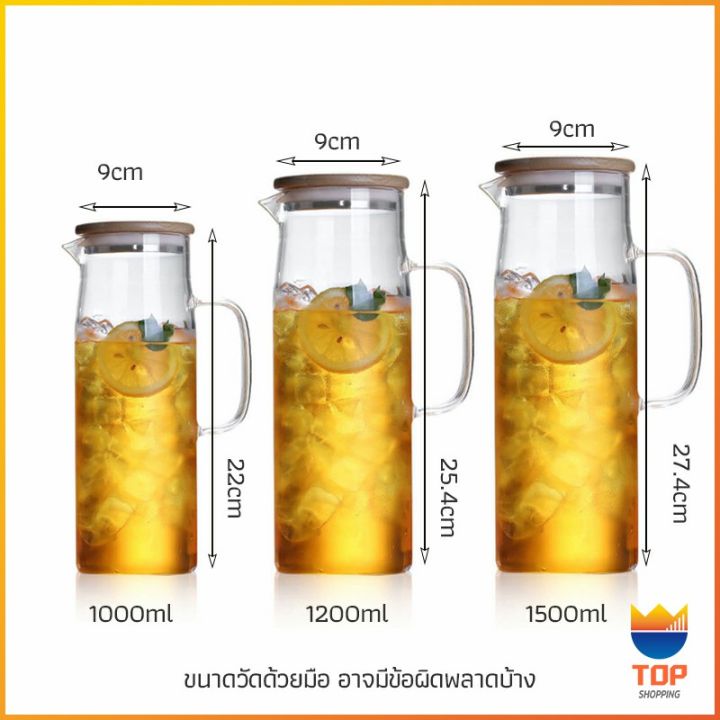top-เหยือกน้ำเย็น-กาต้มน้ำเย็น-เหยือกแก้ว-ทนความร้อนและความเย็นได้-มี-3-ขนาดให้เลือก-cold-kettle