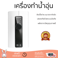 โปรโมชันพิเศษ เครื่องทำน้ำอุ่น STIEBEL IS45E2 4500 วัตต์ ดำ/เทา น้ำร้อนเร็ว อุณหภูมิคงที่ ปรับระดับความร้อยได้ รองรับมาตรฐาน มอก. SHOWER WATER HEATER  จัดส่งทั่วประเทศ