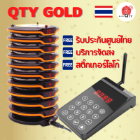 ?สุดปัง? เครื่องเรียกคิว QTY รุ่น GOLD เพจเจอร์คิวสีไวน์แดง-ขอบส้ม สวยหรู ใช้งานในคาเฟ่ ร้านกาแฟ ร้านอาหาร