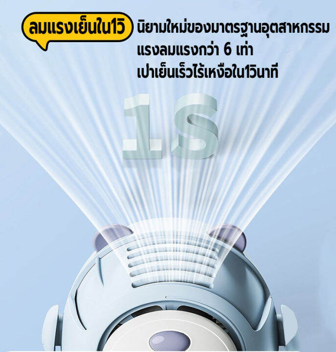 พัดลมพกพา-พัดลมไร้สายไฟฟ้า-พัดลมห้อยคล้องคอ-พัดลมแขวนคอ-มินิ-ความจุแบตเตอร์รี่900mah-ปรับทิศทางลมได้-ชาร์จusb-ปรับแรงลมได้3ระดับ-ลมแรง