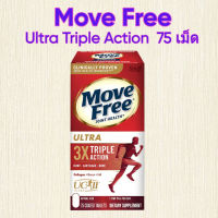 ของแท้ 100% Move Free Ultra Triple Action Joint Supplement 75  เม็ด วิตามินไขข้อ รุ่นเม็ดเล็ก exp:11/2025