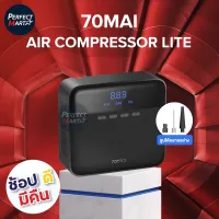 70mai Air pump Compressor Lite TP03 เครื่องปั๊มลมไฟฟ้า เครื่องปั๊มลมยางแบบพกพา