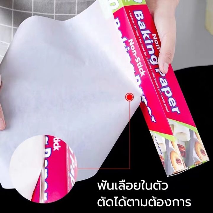 กระดาษไขรองอบ-10m-กระดาษไข-กระดาษรองอบ-กระดาษรองขนม-กระดาษไขรองอบเค้ก-กระดาษไขรองขนม-กระดาษไขรองอาหาร-non-stick