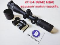 DIS VTR 3-12X42 AOAC รุ่นใหม่