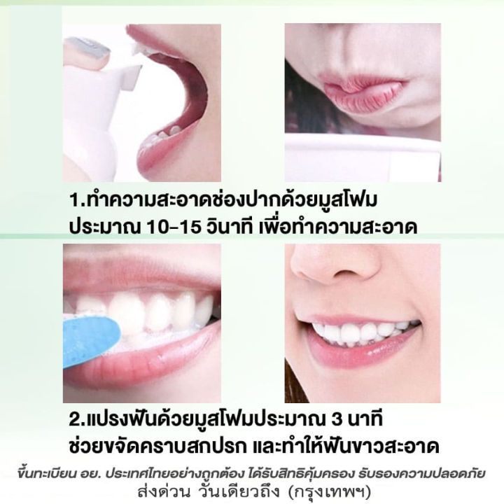 พร้อมส่ง-รุ่นใหม่-2022-กำจัดกลิ่นปาก-ขจัดกลิ่นปาก-คราบฟัน-ป้องกันฟันผุ-บำรุงฟัน-ยาสีฟัน-ขัดคราบเหลืองคราบพฟัน-ดับกลิ่นปาก-ยาสีฟัน-ขาว-ฟอกฟันขาว-น้ำยาฟอกฟันขาว-ยาแก้ปวดฟัน-ฟอกฟันขาว-ยาสีฟันขจัดปูน-ยาสี