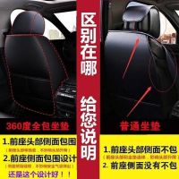 Old New Honda City 1819 Annual Car Cushion Cartoon Four Seasons Universal Seat Cover