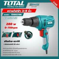 TOTAL ?? สว่านไฟฟ้า รุ่น TD502106  3/8 นิ้ว 280 วัตต์ (ปรับซ้าย-ขวาได้) ตั้งค่าทอร์คได้ 20 ระดับ Electric Drill