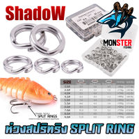 ห่วงสปริทริง ห่วงใส่เหยื่อปลอม SPLIT RING by SHADOW