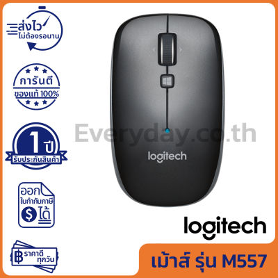 Logitech M557 Bluetooth Mouse เม้าส์บลูทูธ สีดำ ประกันศูนย์ 1ปี ของแท้ (Dark Grey)