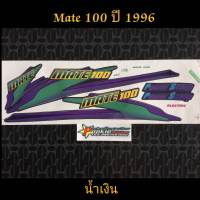 สติ๊กเกอร์ MATE 100 สีน้ำเงิน ปี 1996