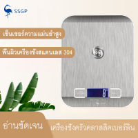 SSGP เครื่องชั่งดิจิตอล สูงสุด 5 กิโลกรัม เครื่องชั่งในครัว เครื่องชั่งอาหาร เครื่องชั่งขนม ตาชั่งดิจิตอล แบบพกพา เครื่องชั่ง ตาชั่ง