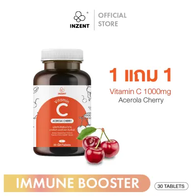 [1แถม1]VitaminC 1000mg. Acerola Cherry สูตรบำรุงผิวพรรณ ผิวแพ้ง่าย ผิวโดนแดดบ่อย เสริมภูมิ INZENT Vitamin C วิตามินซี 1000มก. (30 เม็ด) วิตามินซี 1000 มิลลิกรัม