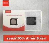 CPL filter สำหรับกล้องติดหน้ารถยนต์ Viofo A129Duo A129 A119v2 A119v3