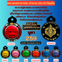 เทวดาประจำกาย เทวดาประจำวันเกิด เทวดาผู้กำหนดดวงชะตาชีวิต พร้อมเลี่ยมกรอบแกะลายกันน้ำ