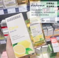 Spot German diaderma lemon whitening moisturizing Jinshan car chamomile firming soothing skin massage essential oil