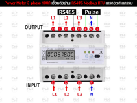 Power Meter 3 phase 100A เชื่อมต่อผ่าน RS485 Modbus RTU เกรดอุตสาหกรรม