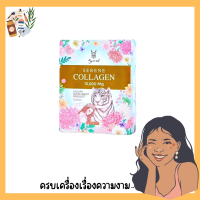 แท้จ้า collagen serene ซีรีนคอลลาเจน บูสผิวใสในข้ามคืน ผิวขาวออร่า ลดสิว กลิ่นหอม รสอร่อย (บรรจุ 10 ซอง/กล่อง )