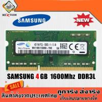 ของแท้ RAM แรมโน๊ดบุ๊ค Samsung 4GB 1Rx8 PC3L-12800S 204PIN DDR3L 1600Mhz 8CHIP  จัดส่งไว